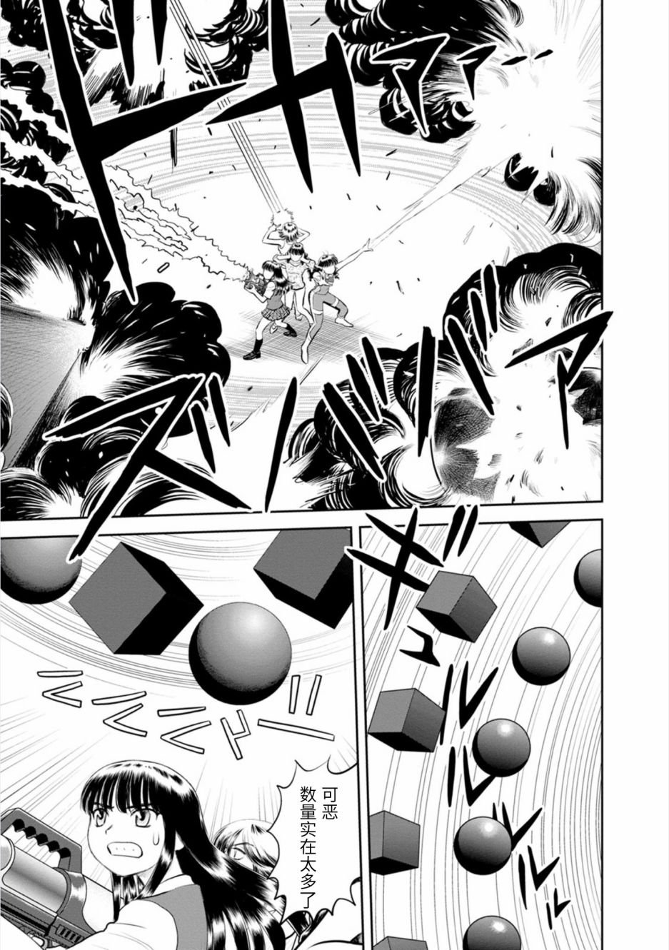 第21话 最终话 向星许愿