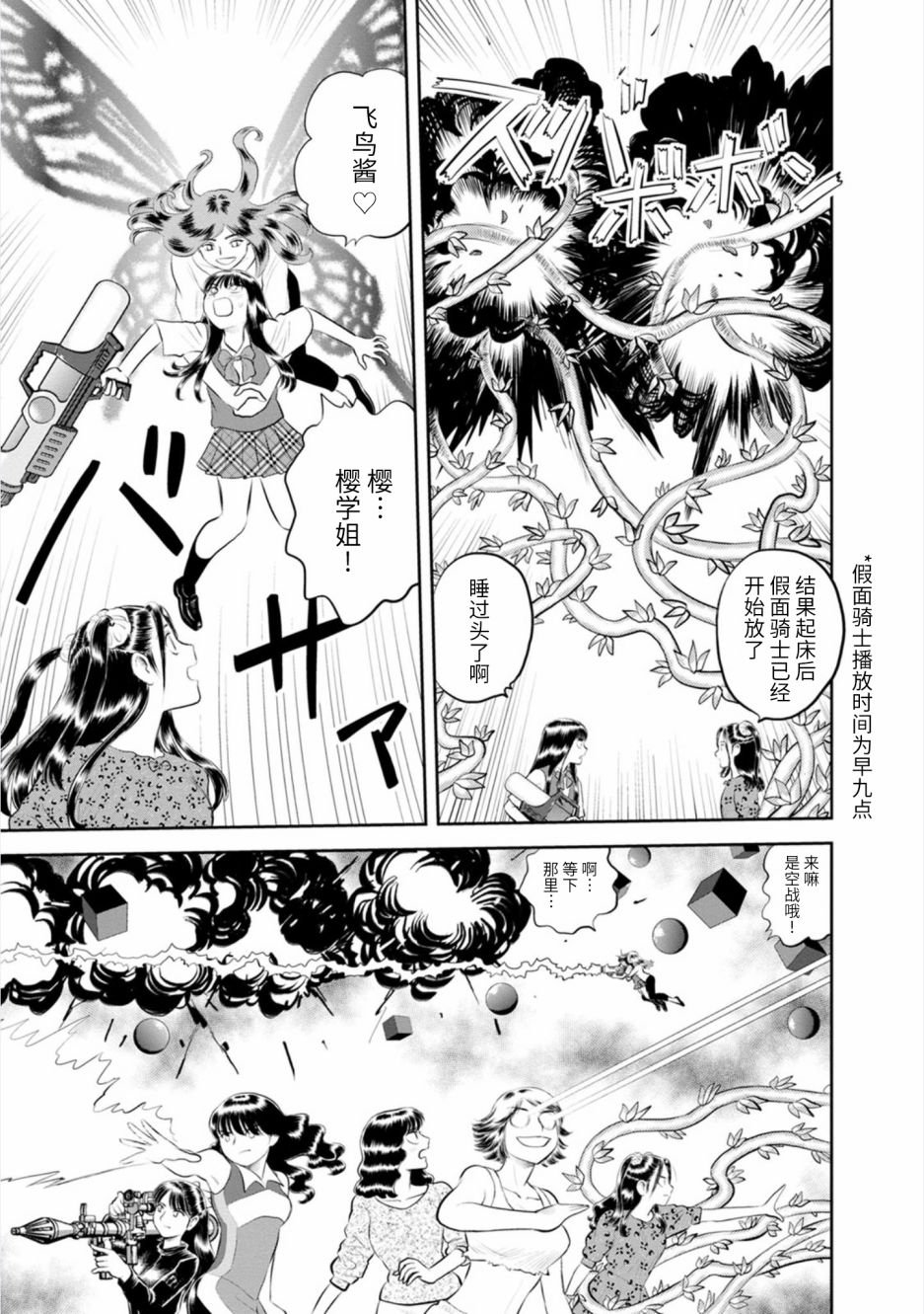 第21话 最终话 向星许愿