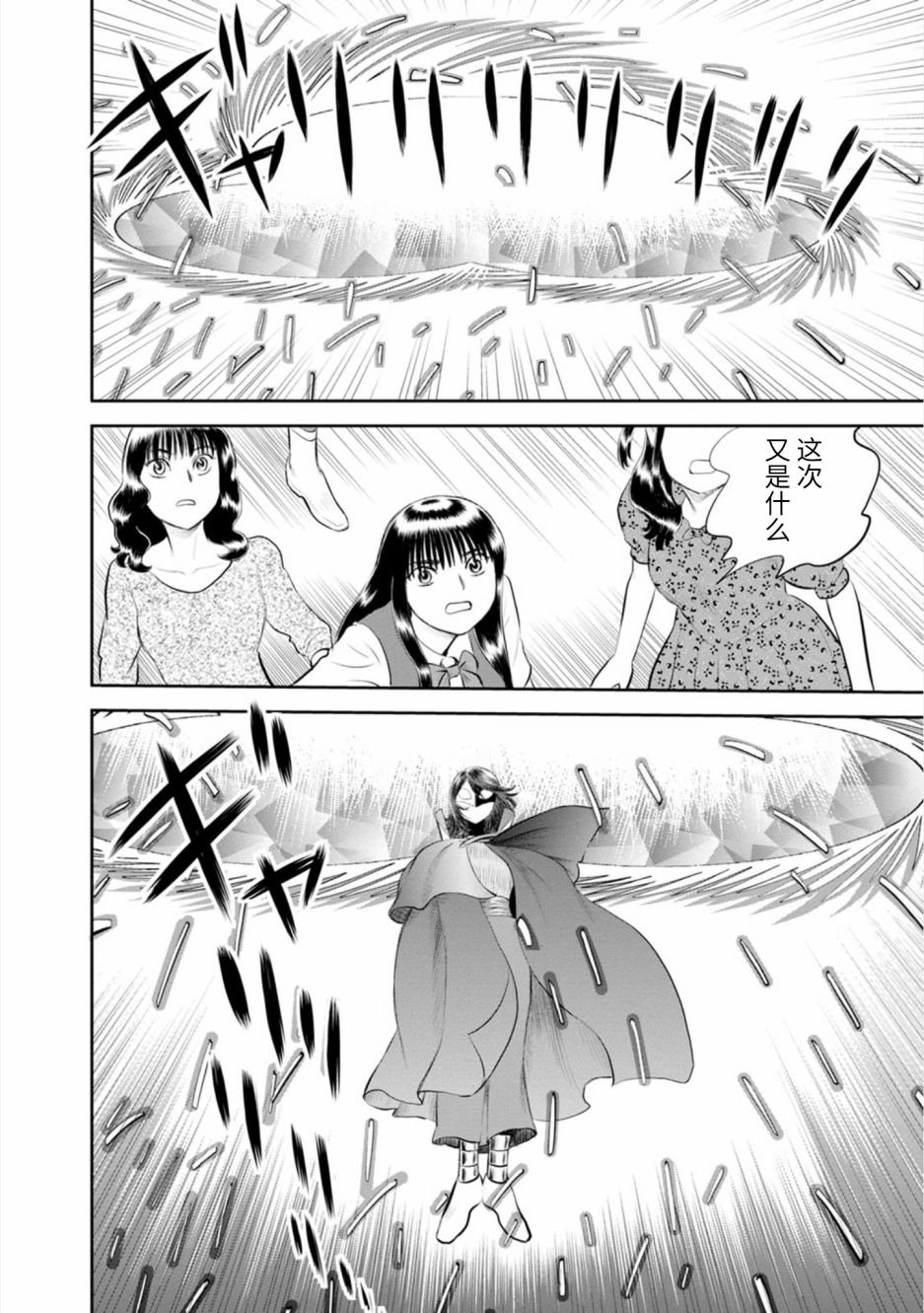 第21话 最终话 向星许愿