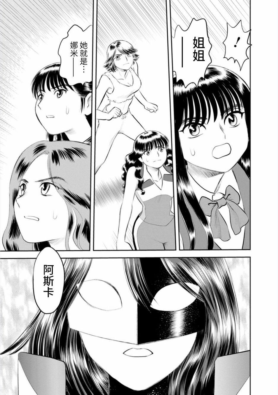 第21话 最终话 向星许愿