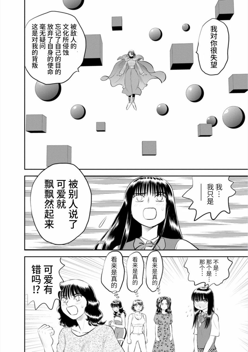 第21话 最终话 向星许愿