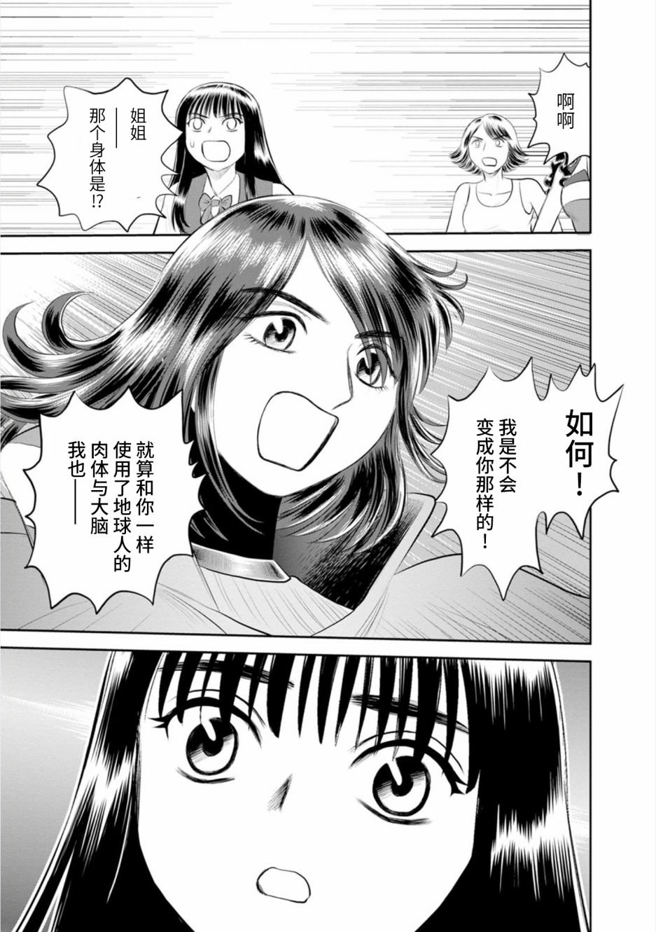 第21话 最终话 向星许愿