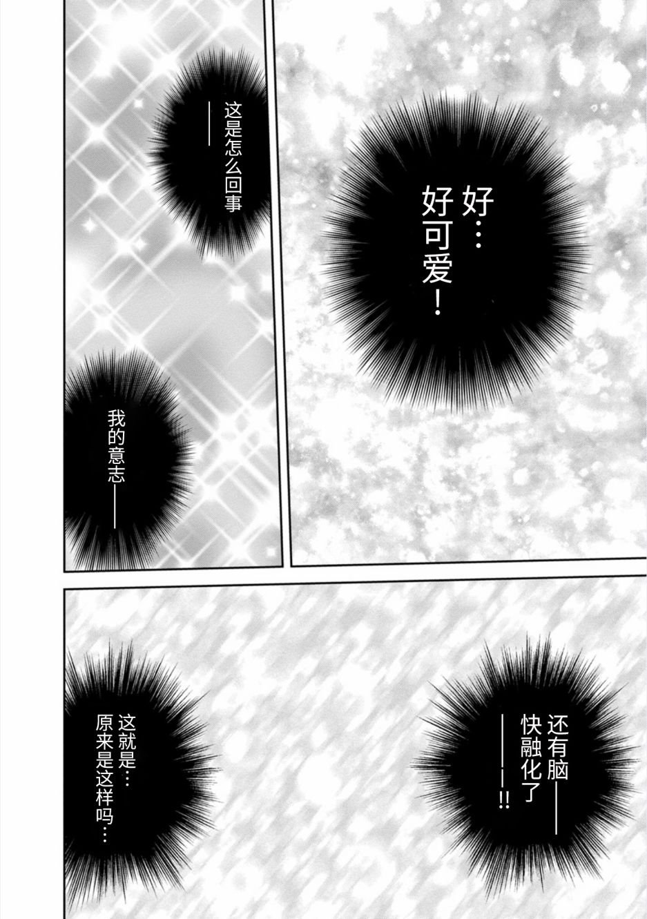 第21话 最终话 向星许愿