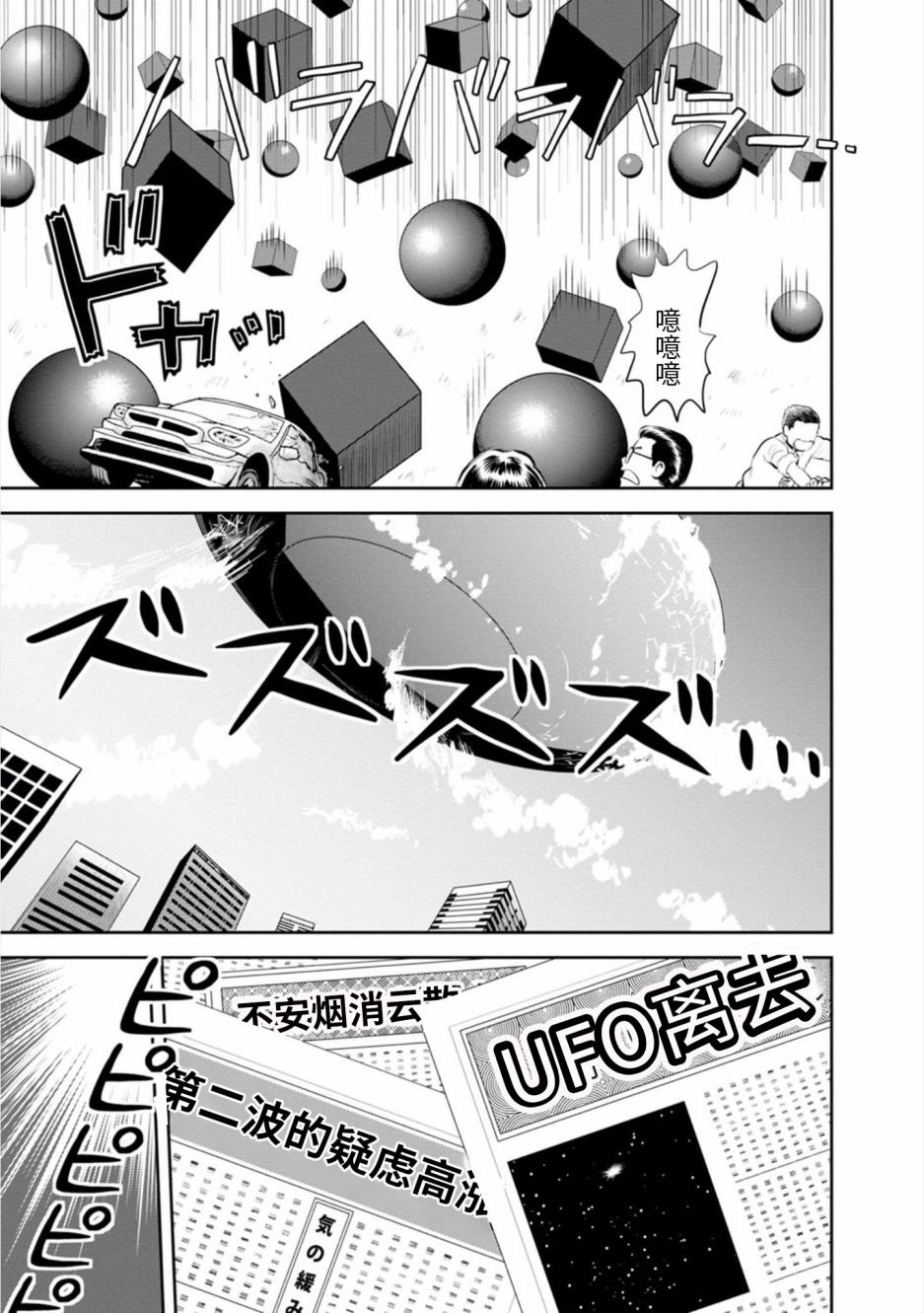 第21话 最终话 向星许愿