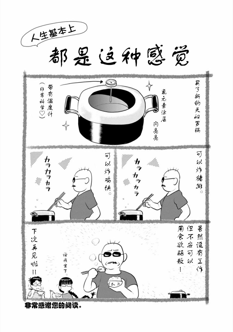 第21话 最终话 向星许愿