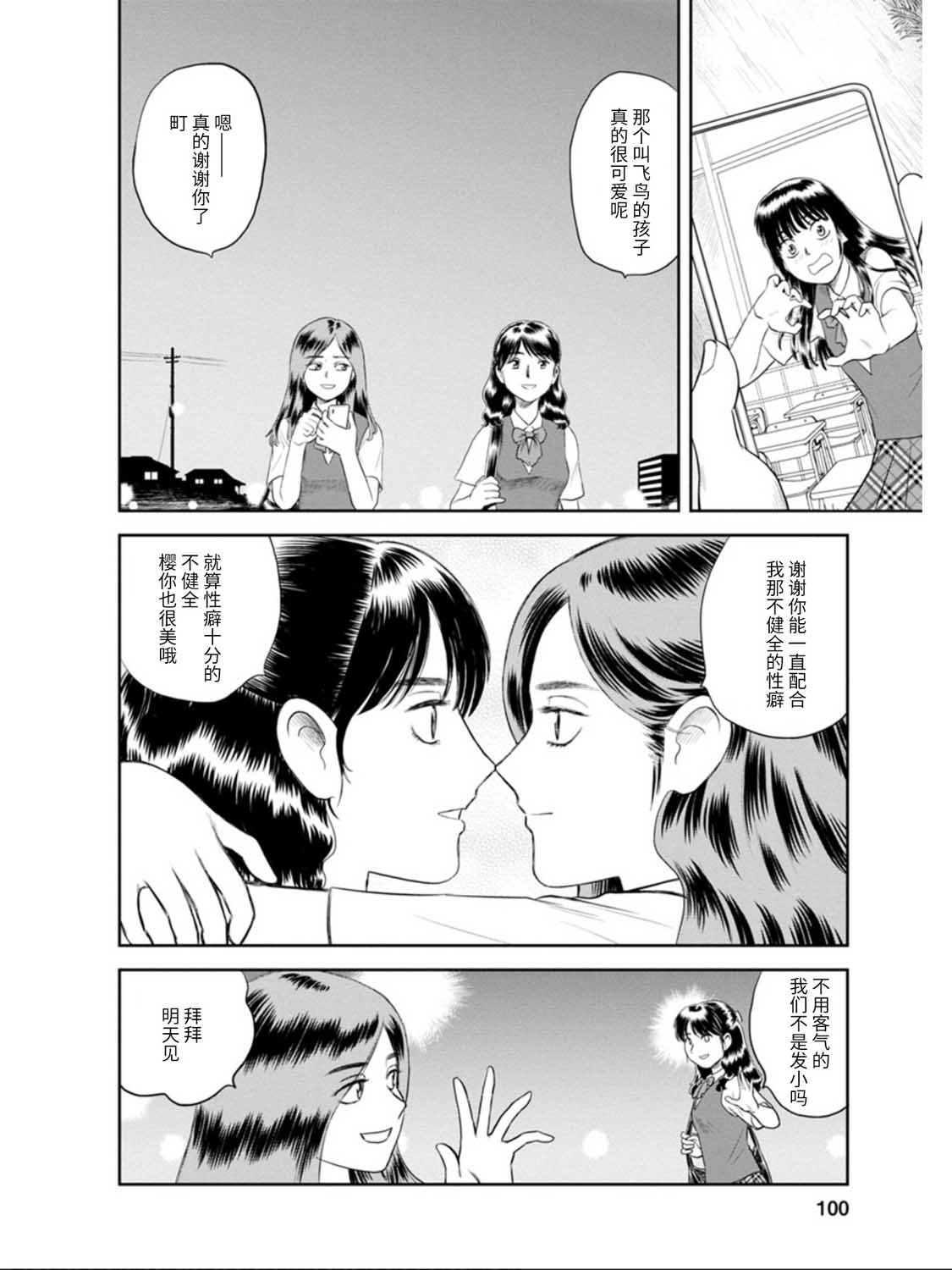 第4话 被诅咒的学院（前篇）