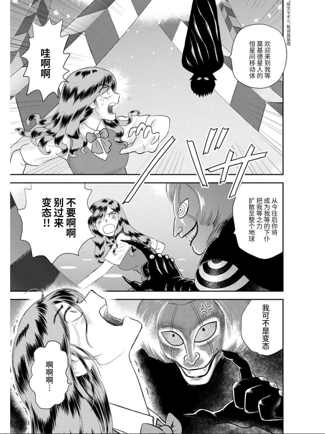 第4话 被诅咒的学院（前篇）