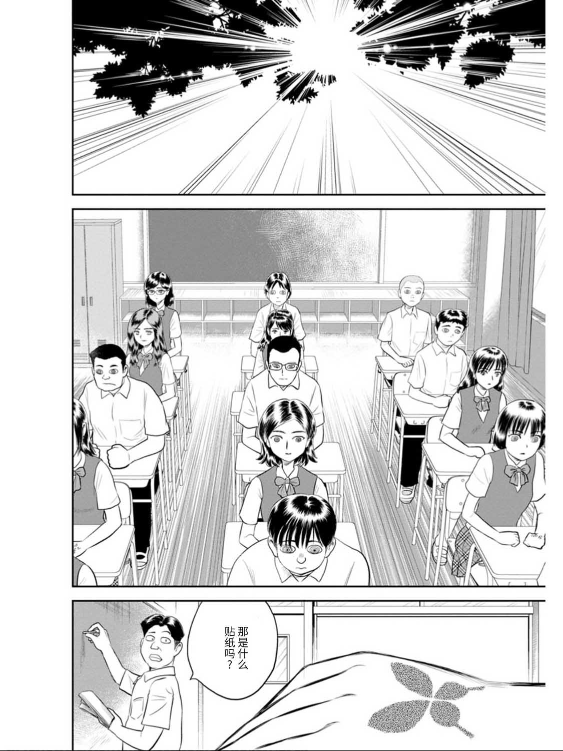 第4话 被诅咒的学院（前篇）