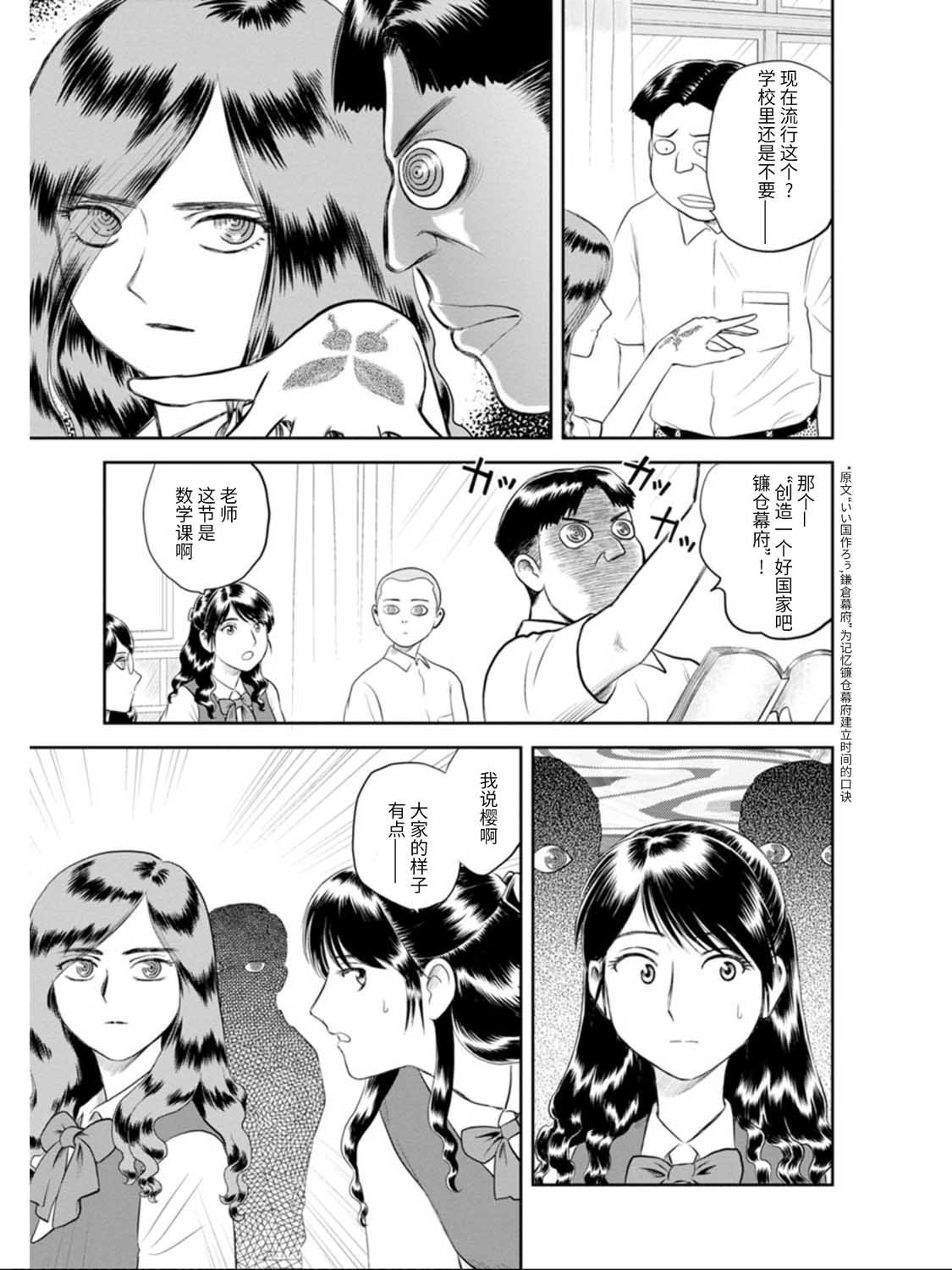 第4话 被诅咒的学院（前篇）