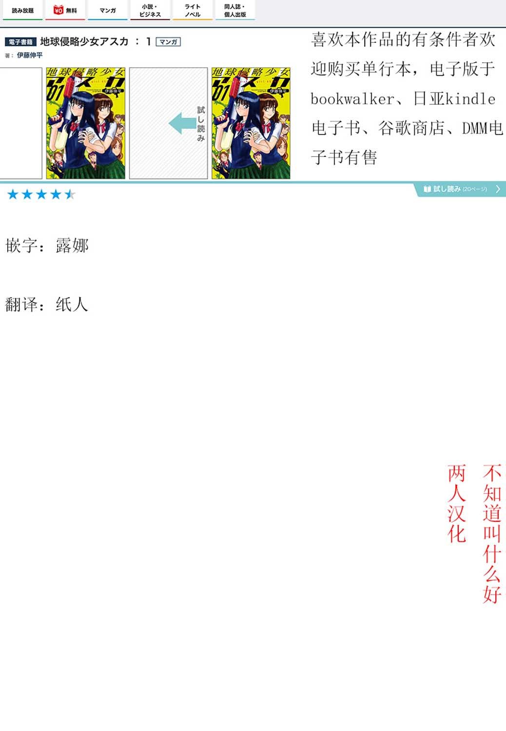 第4话 被诅咒的学院（前篇）