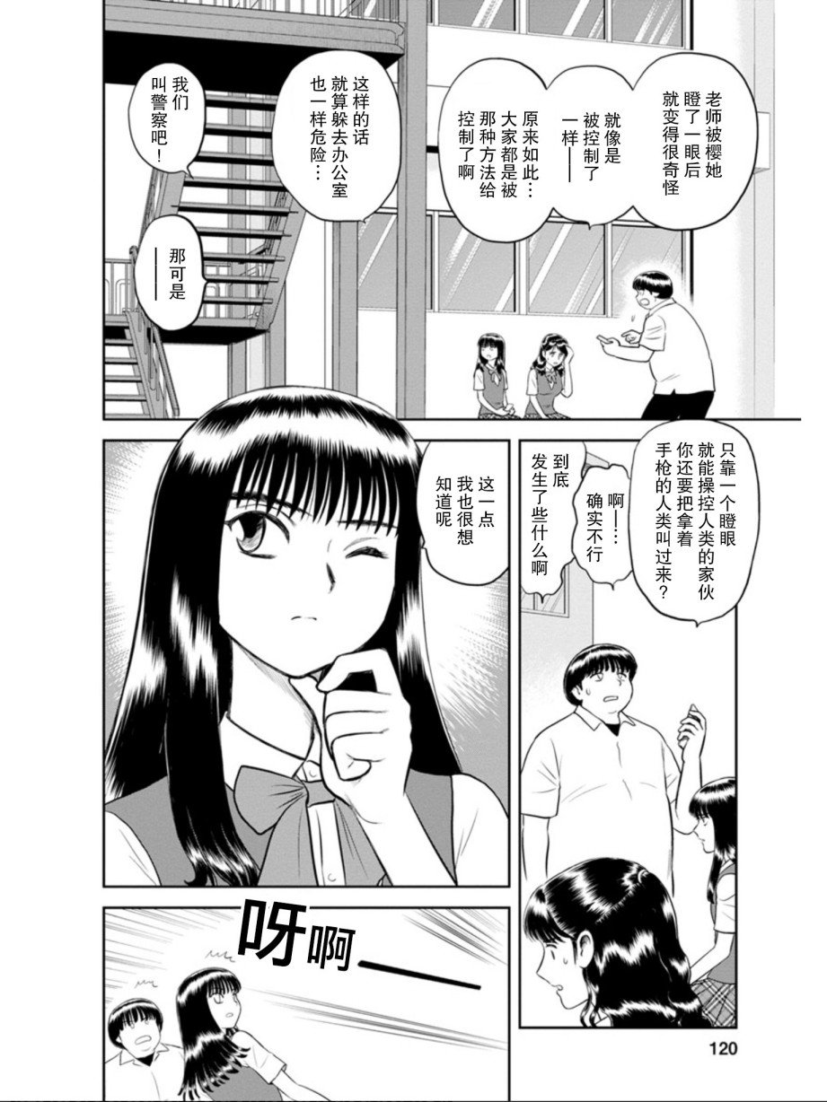 第5话 被诅咒的学院（后篇）