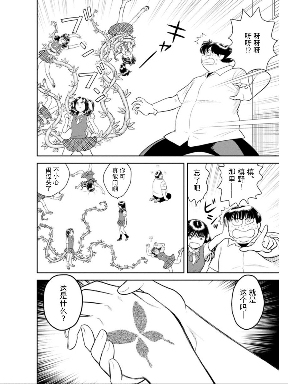 第5话 被诅咒的学院（后篇）