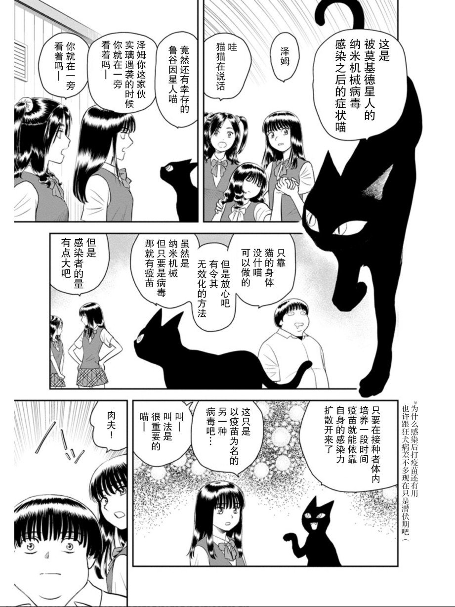 第5话 被诅咒的学院（后篇）