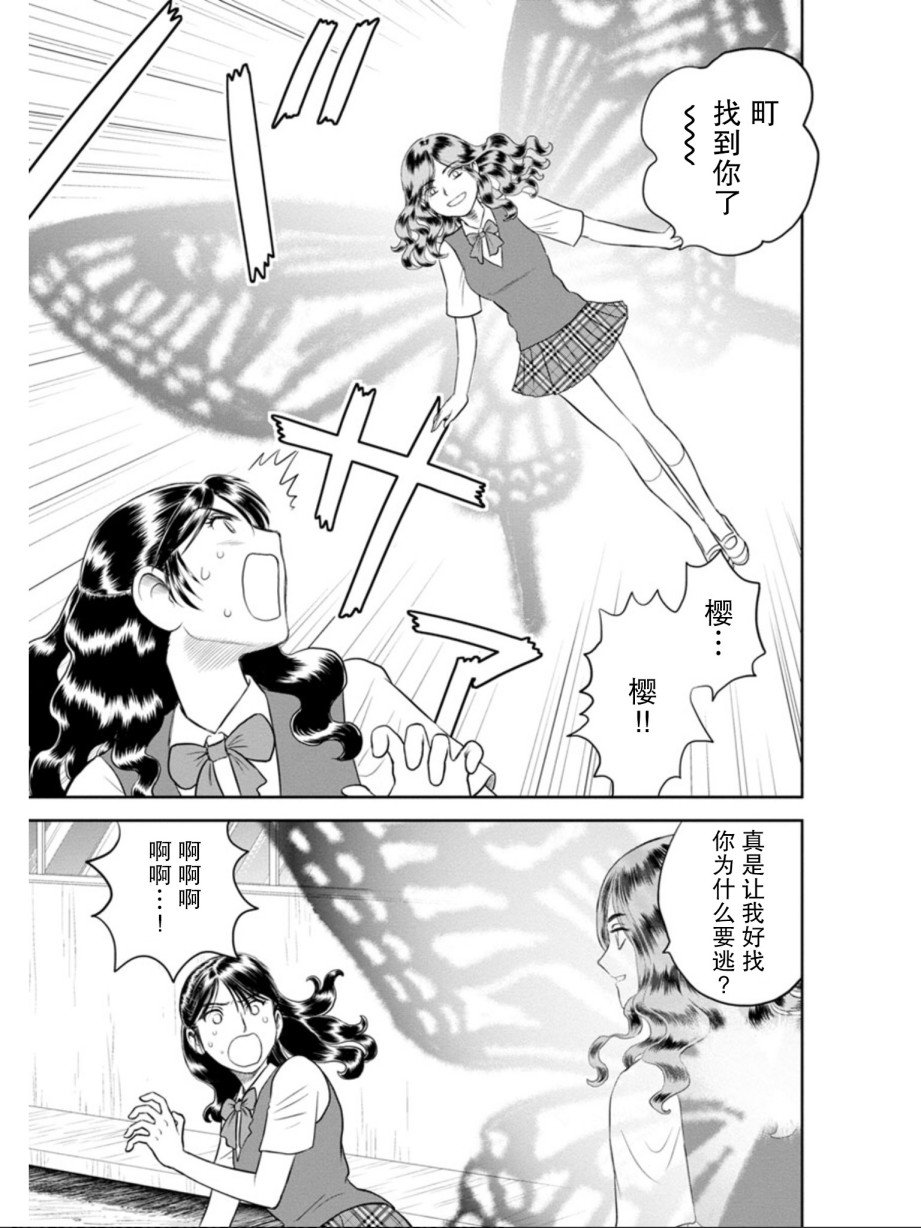 第5话 被诅咒的学院（后篇）