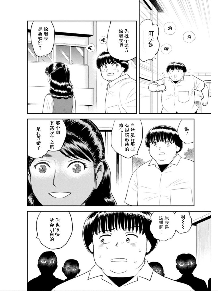 第5话 被诅咒的学院（后篇）