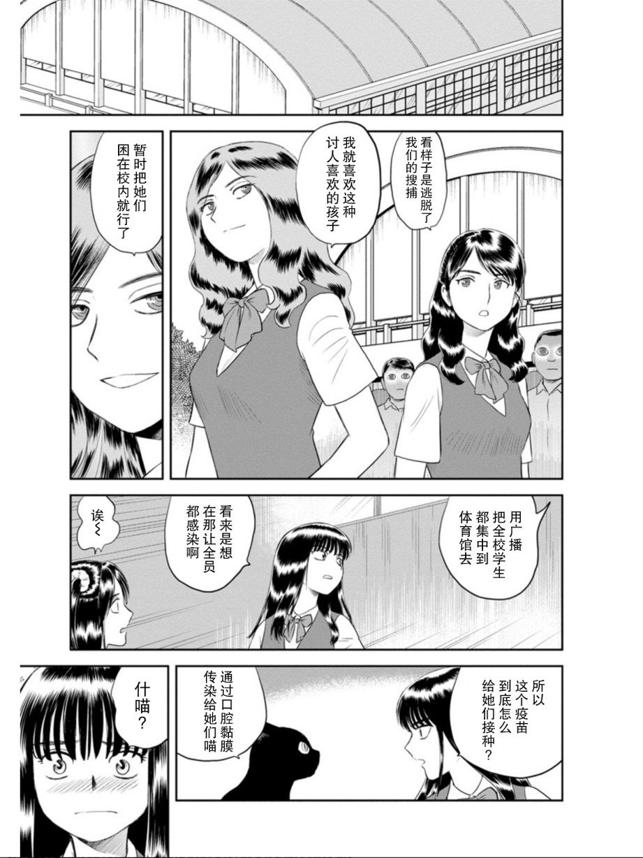 第5话 被诅咒的学院（后篇）