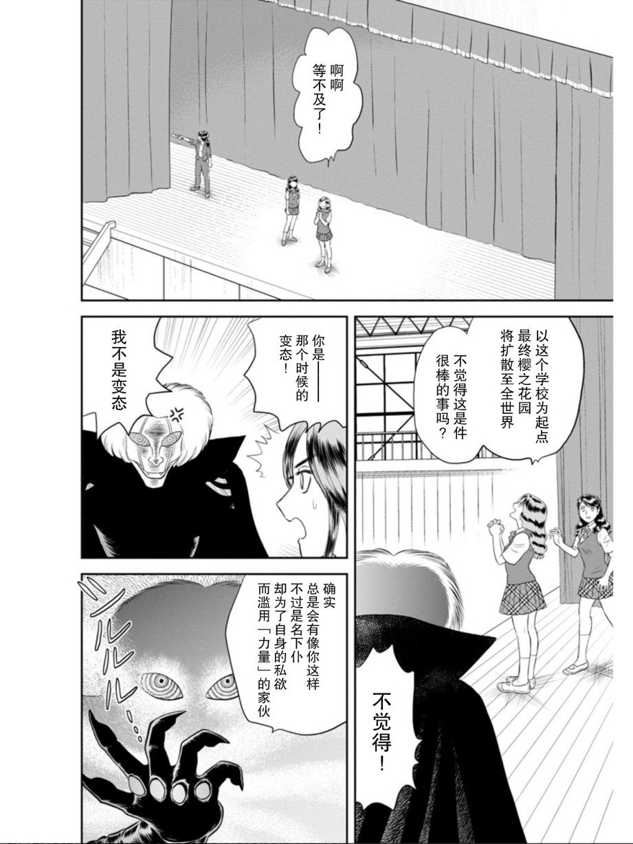 第5话 被诅咒的学院（后篇）