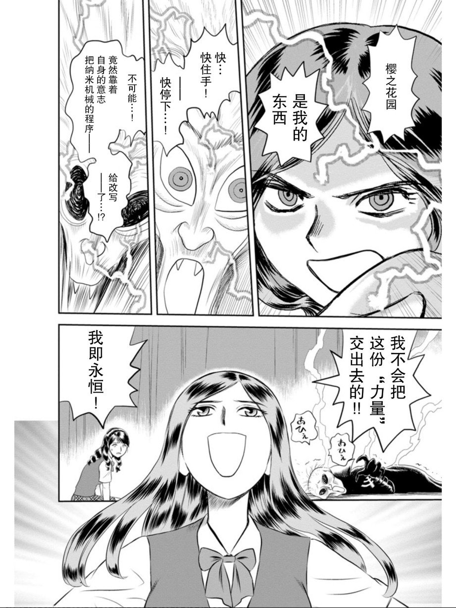第5话 被诅咒的学院（后篇）