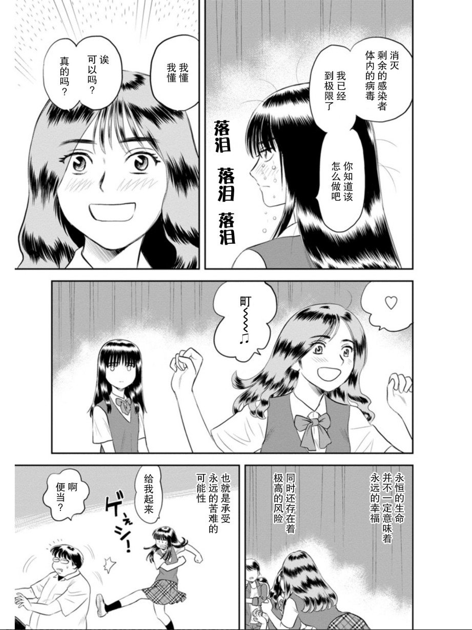 第5话 被诅咒的学院（后篇）