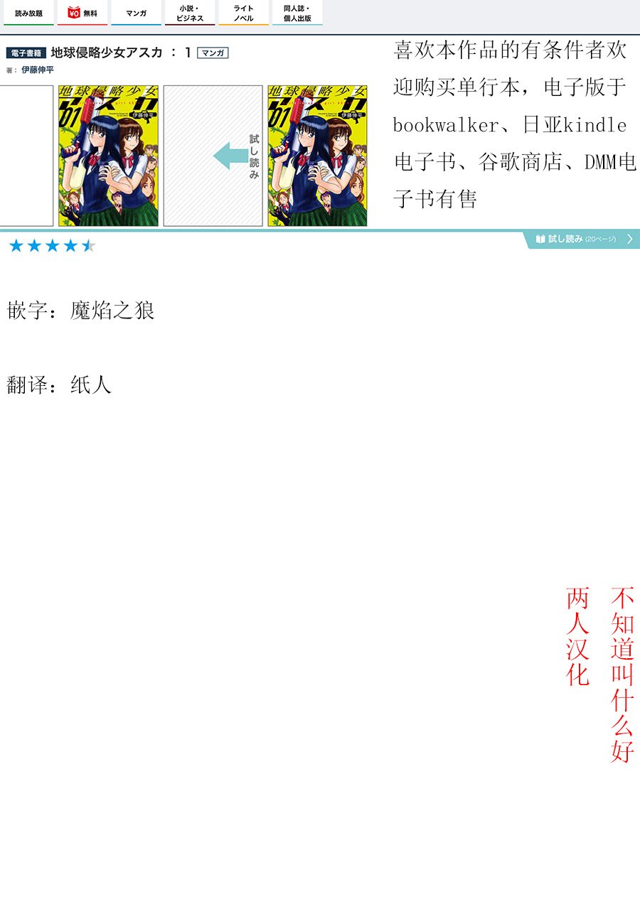 第5话 被诅咒的学院（后篇）