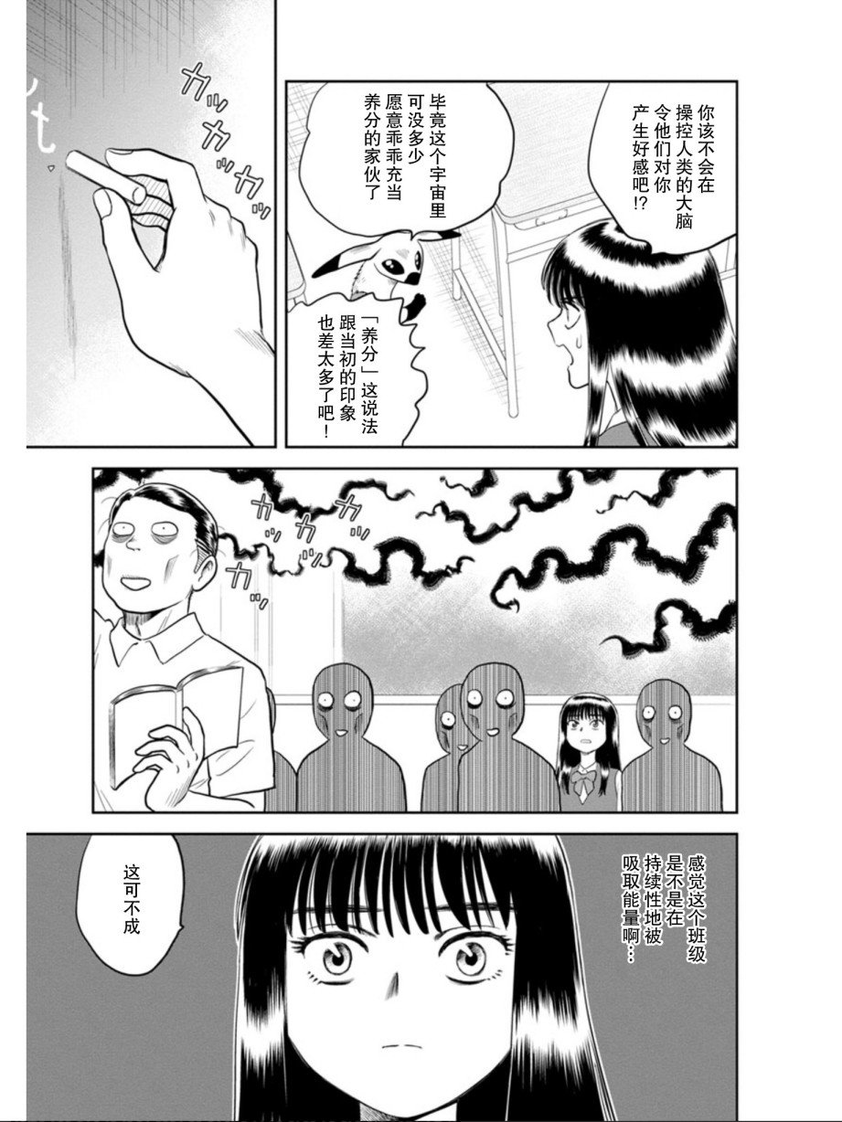 第6话 将爱献给流星（前篇）