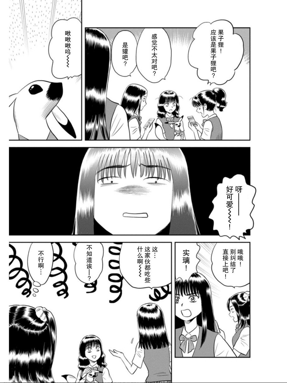 第6话 将爱献给流星（前篇）
