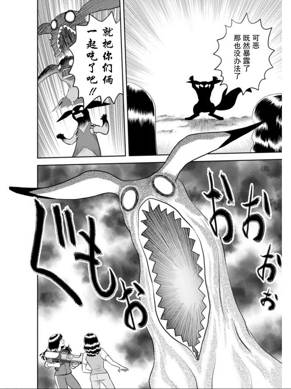 第7话 将爱献给流星（后篇）
