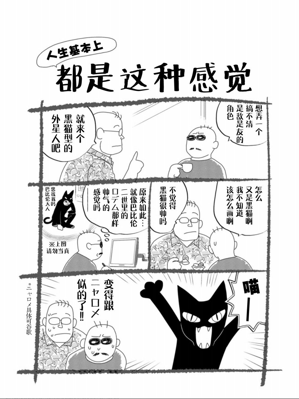 第7话 将爱献给流星（后篇）