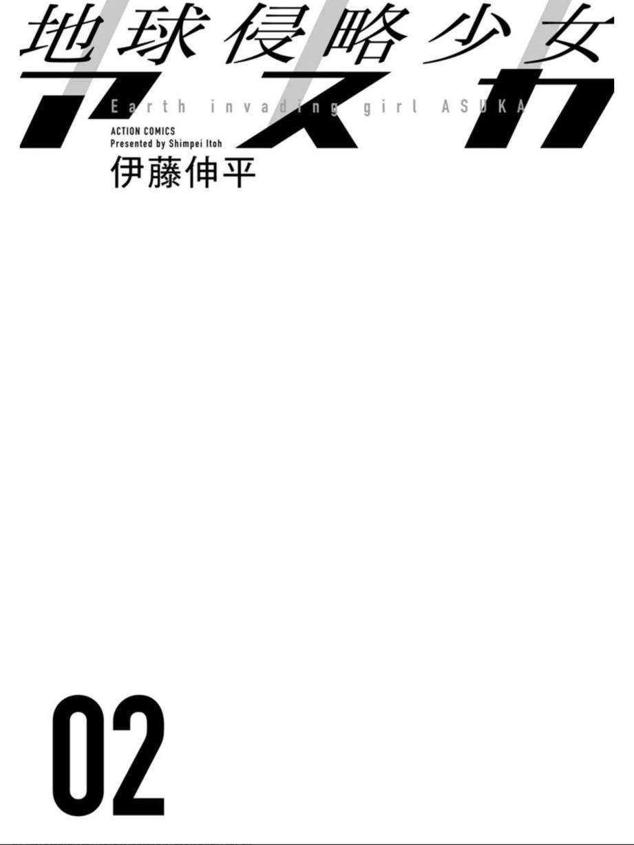 第8话 其名为莓