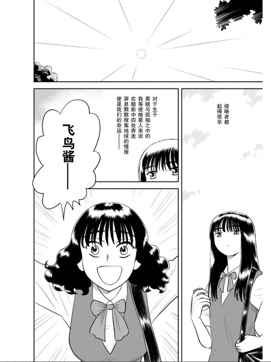 第8话 其名为莓