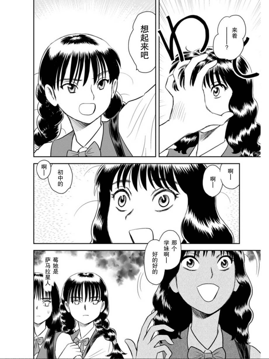 第8话 其名为莓