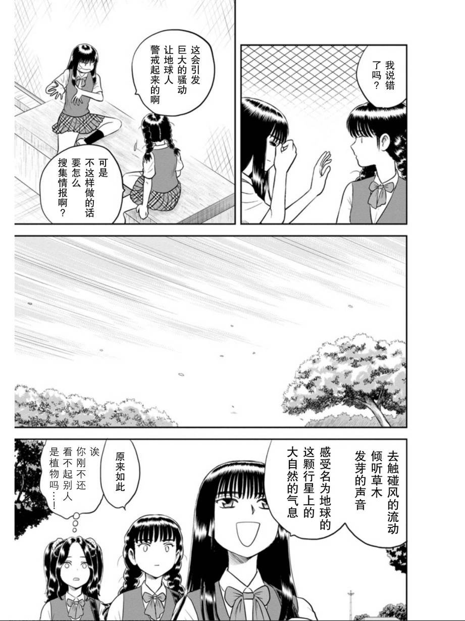 第8话 其名为莓