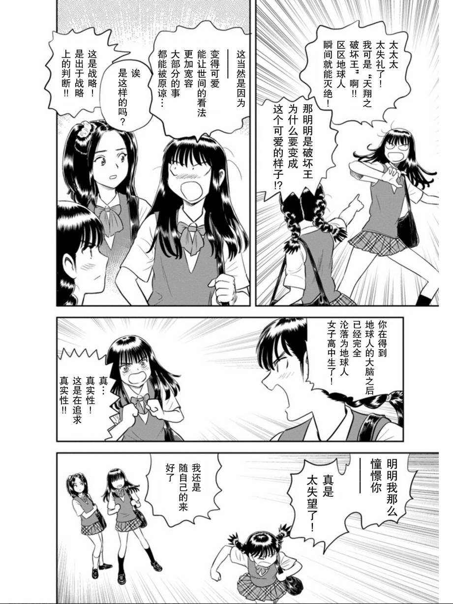 第8话 其名为莓
