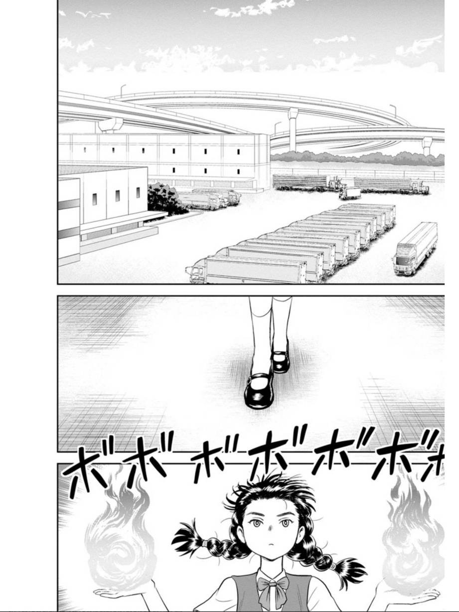 第8话 其名为莓