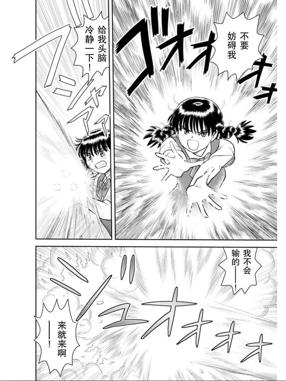 第8话 其名为莓