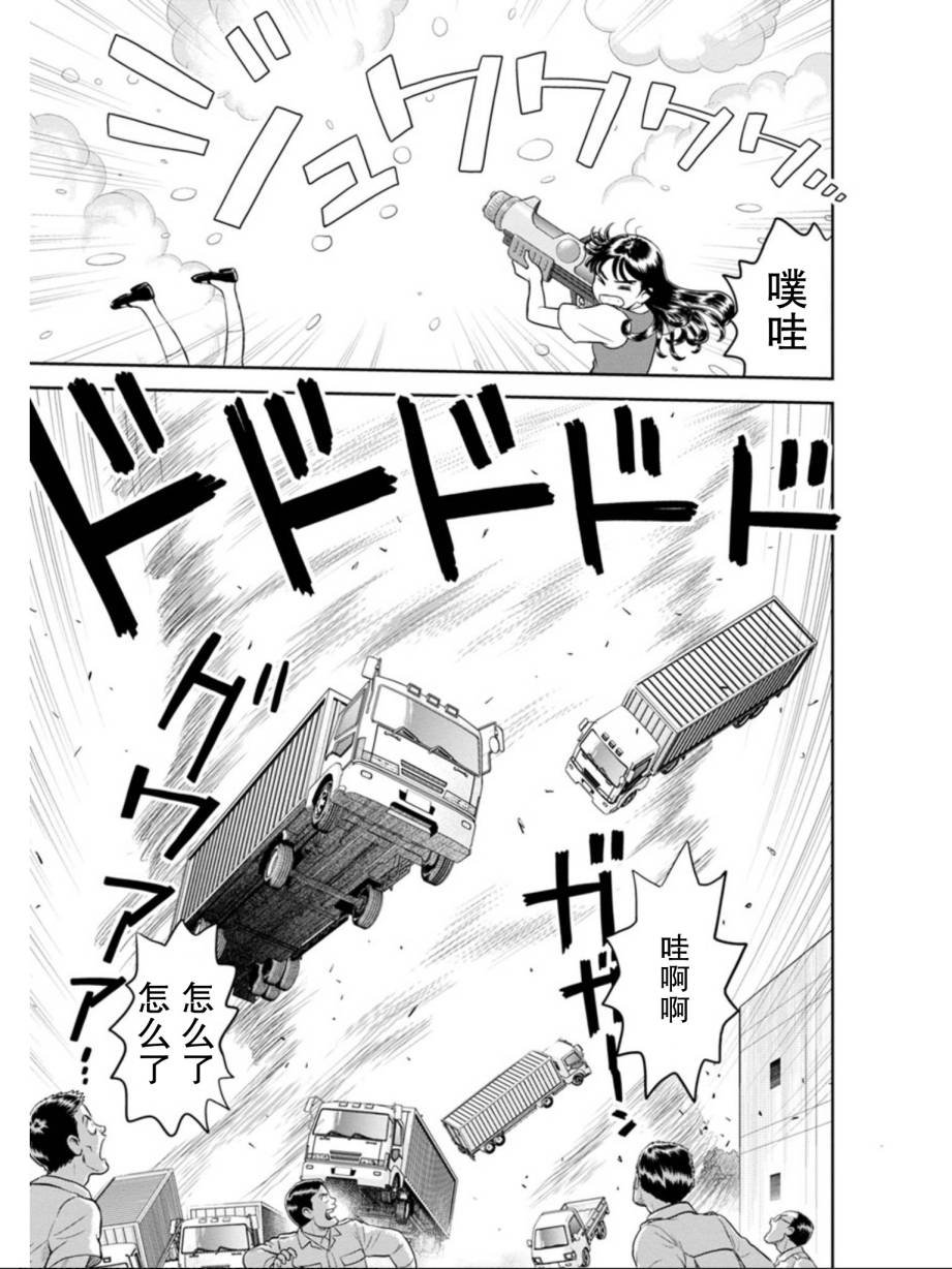 第8话 其名为莓