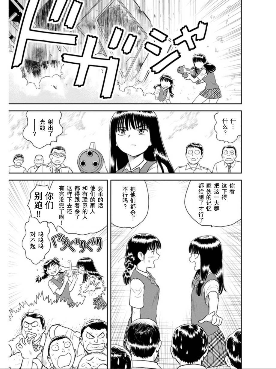第8话 其名为莓