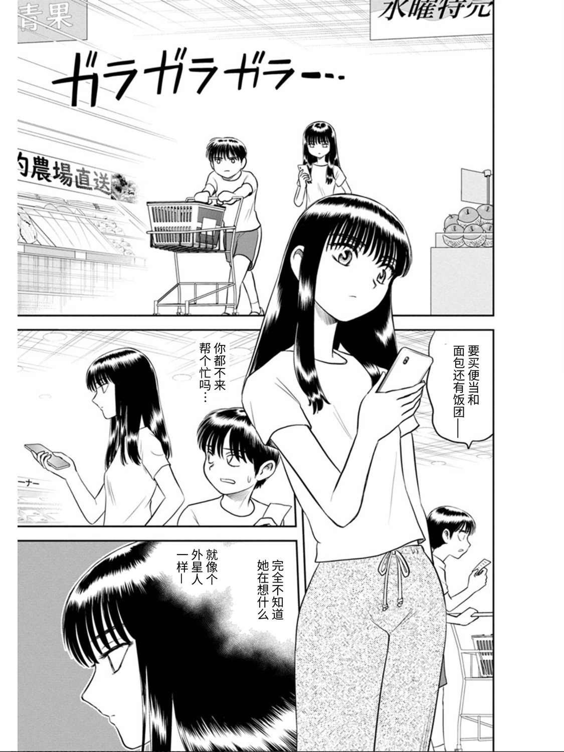 第9话 姐弟