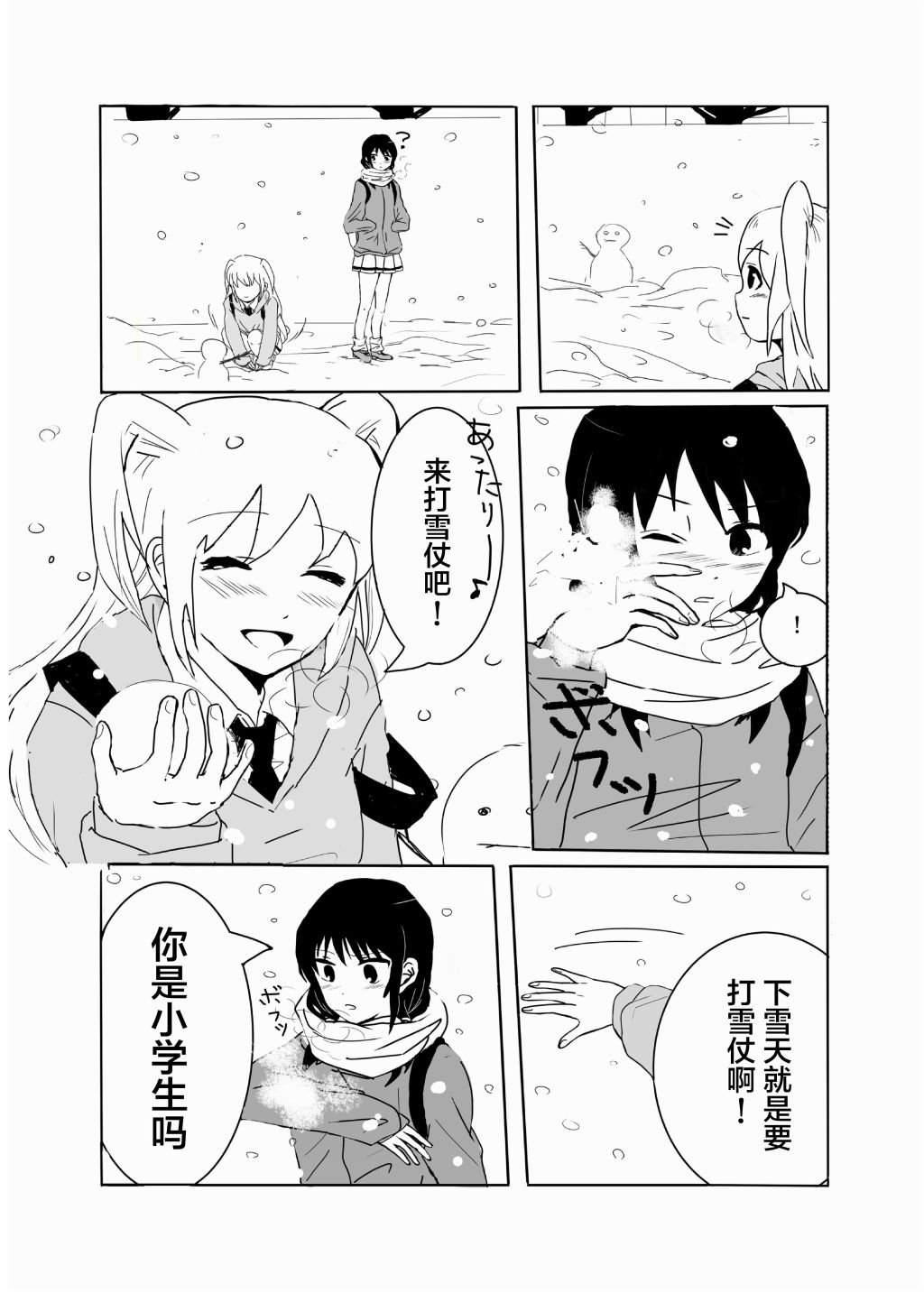 短篇