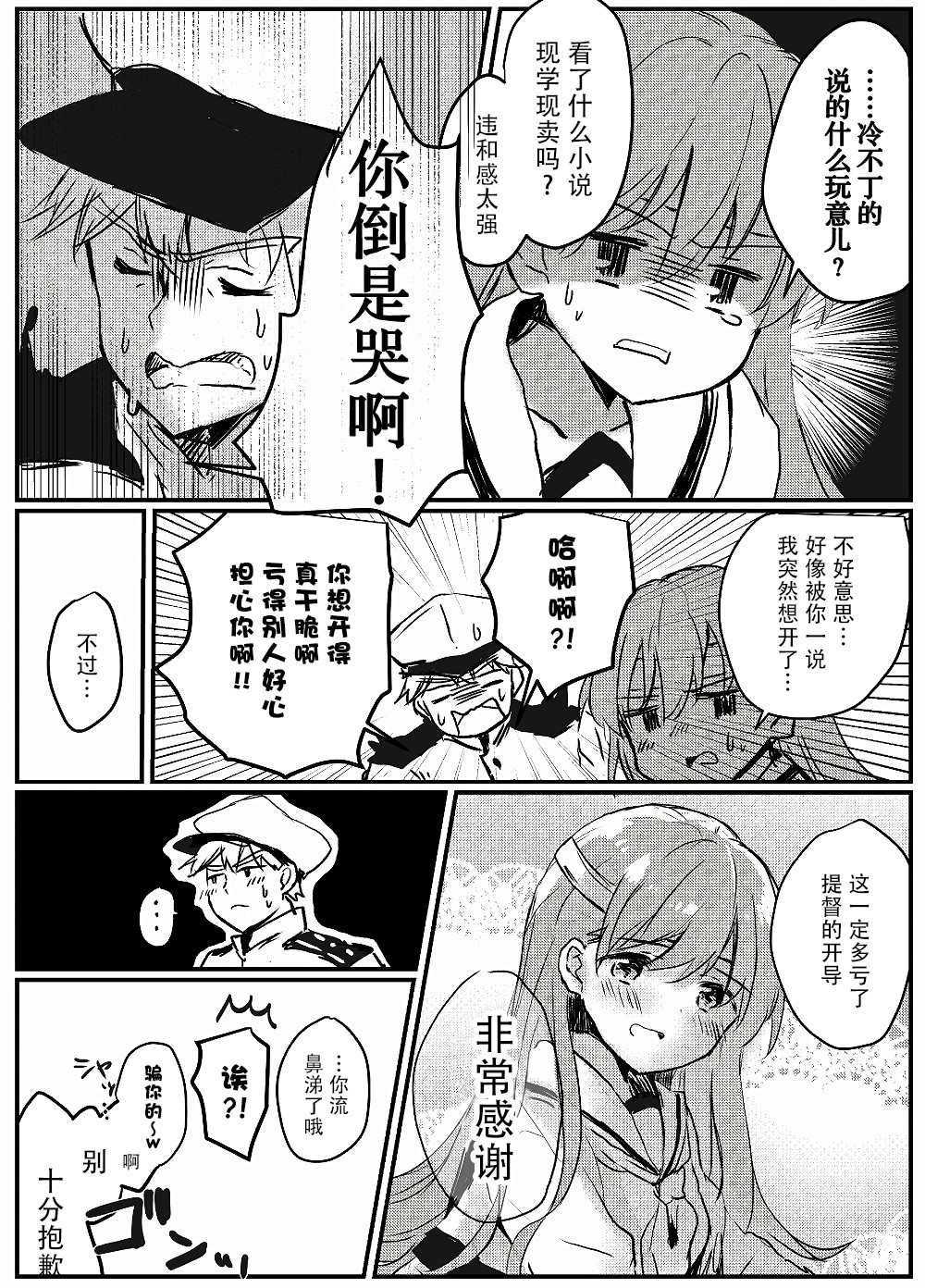 第11话
