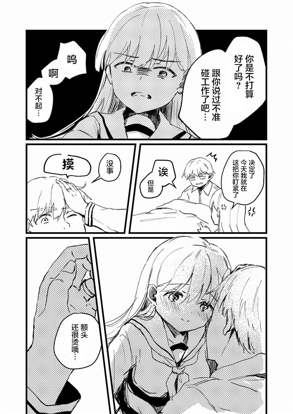 第20话