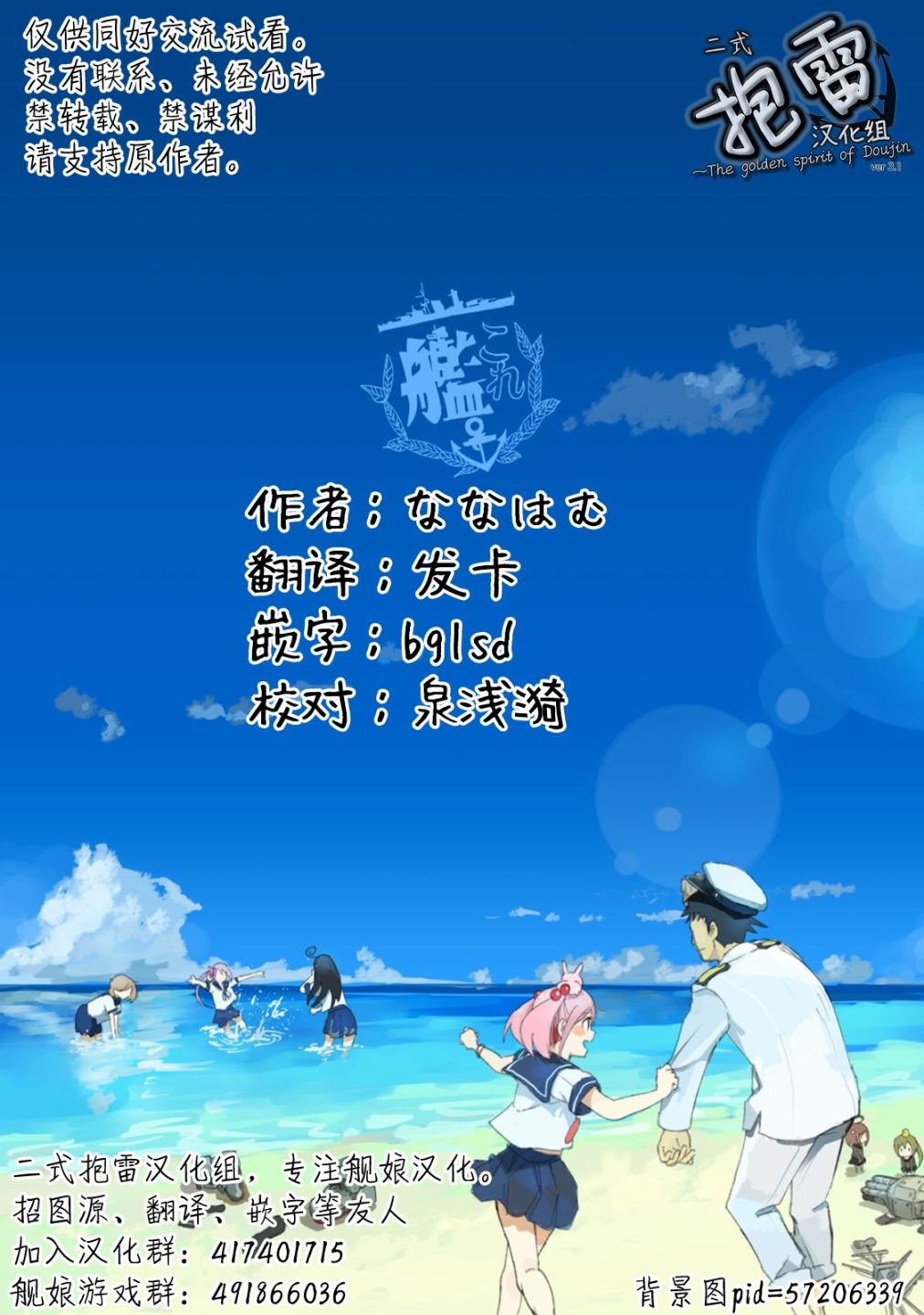 第23话