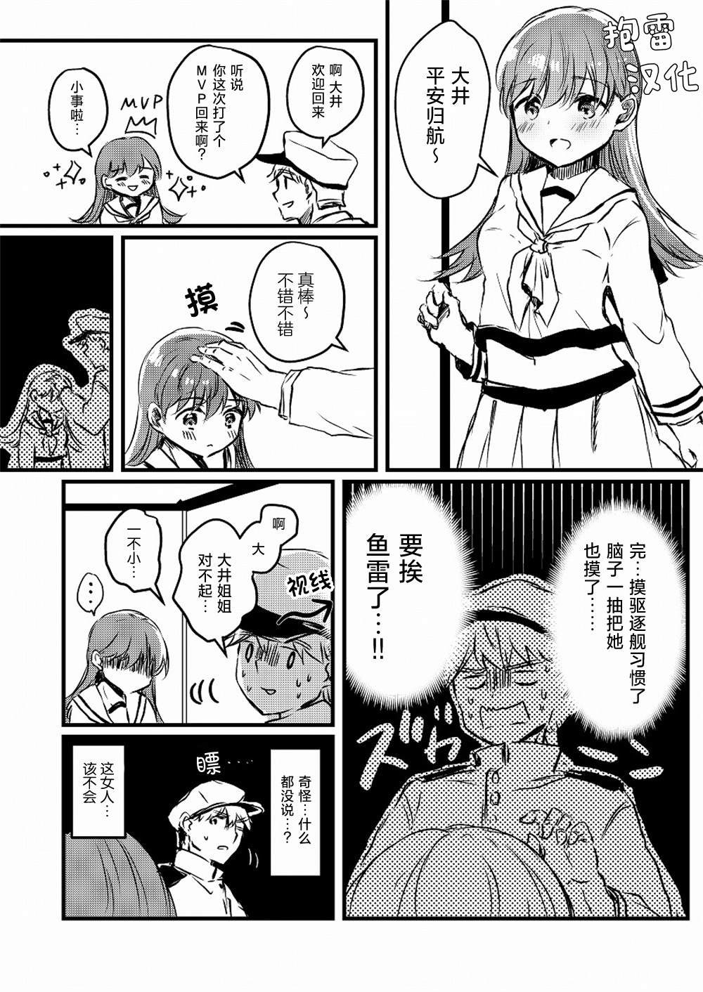 第24话