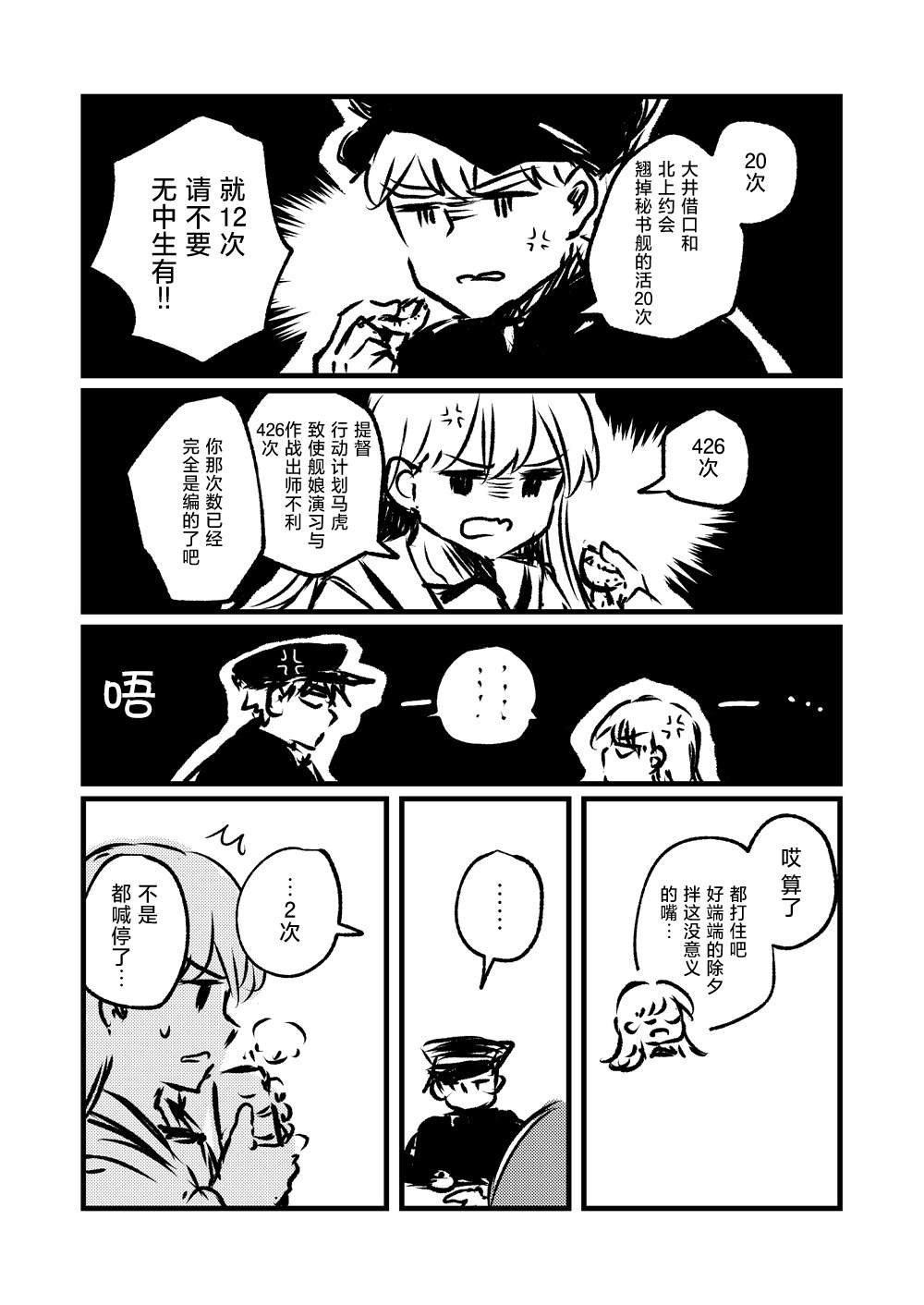 第26话