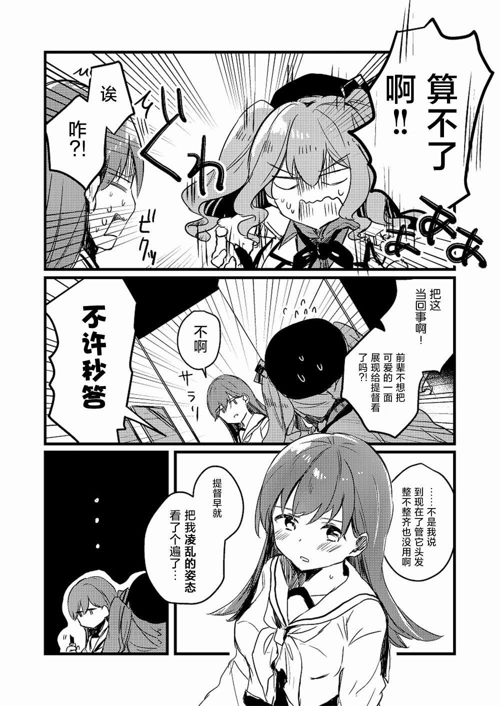 第27话