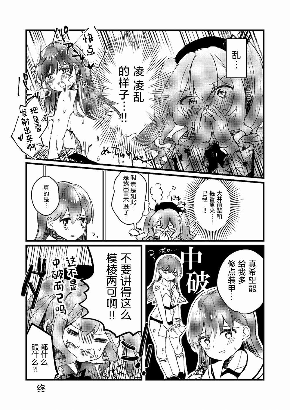 第27话