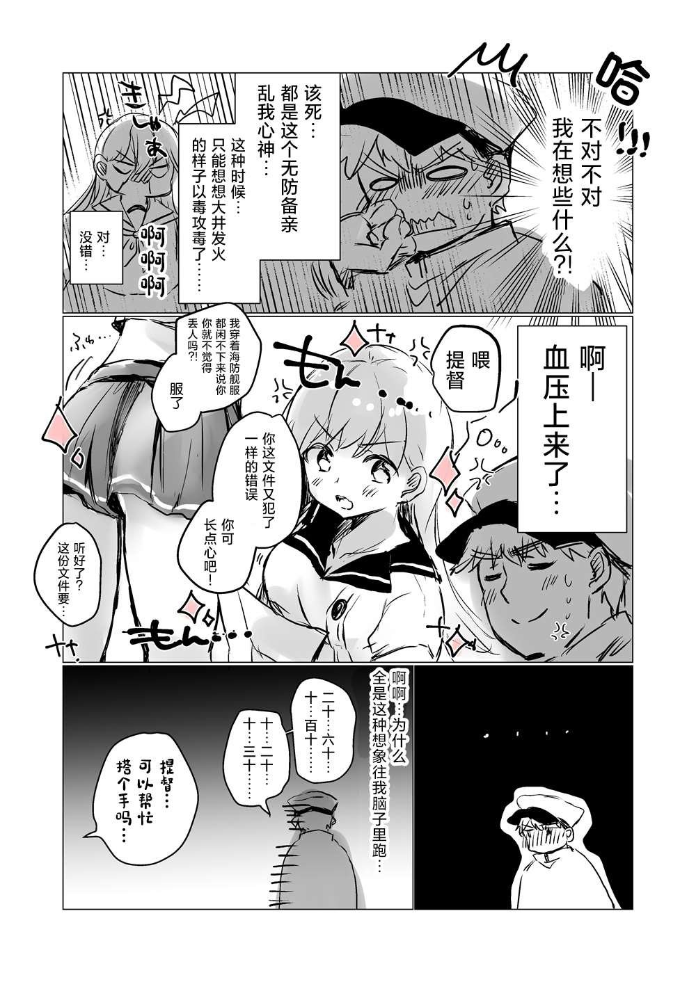 第28话
