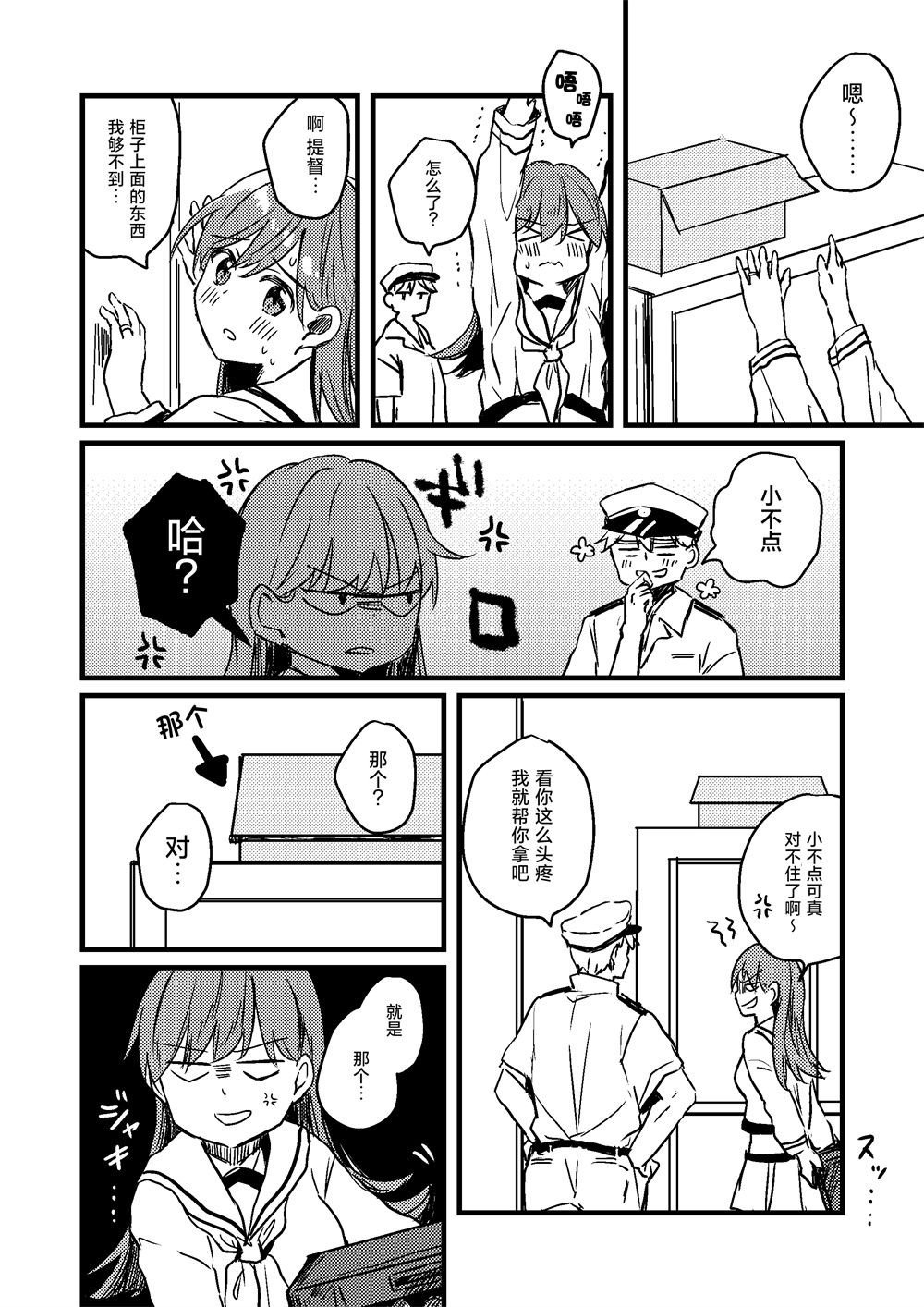 第32话