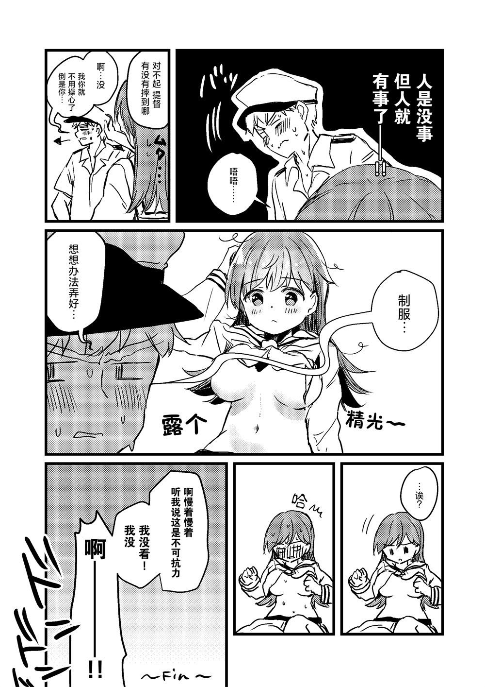 第32话