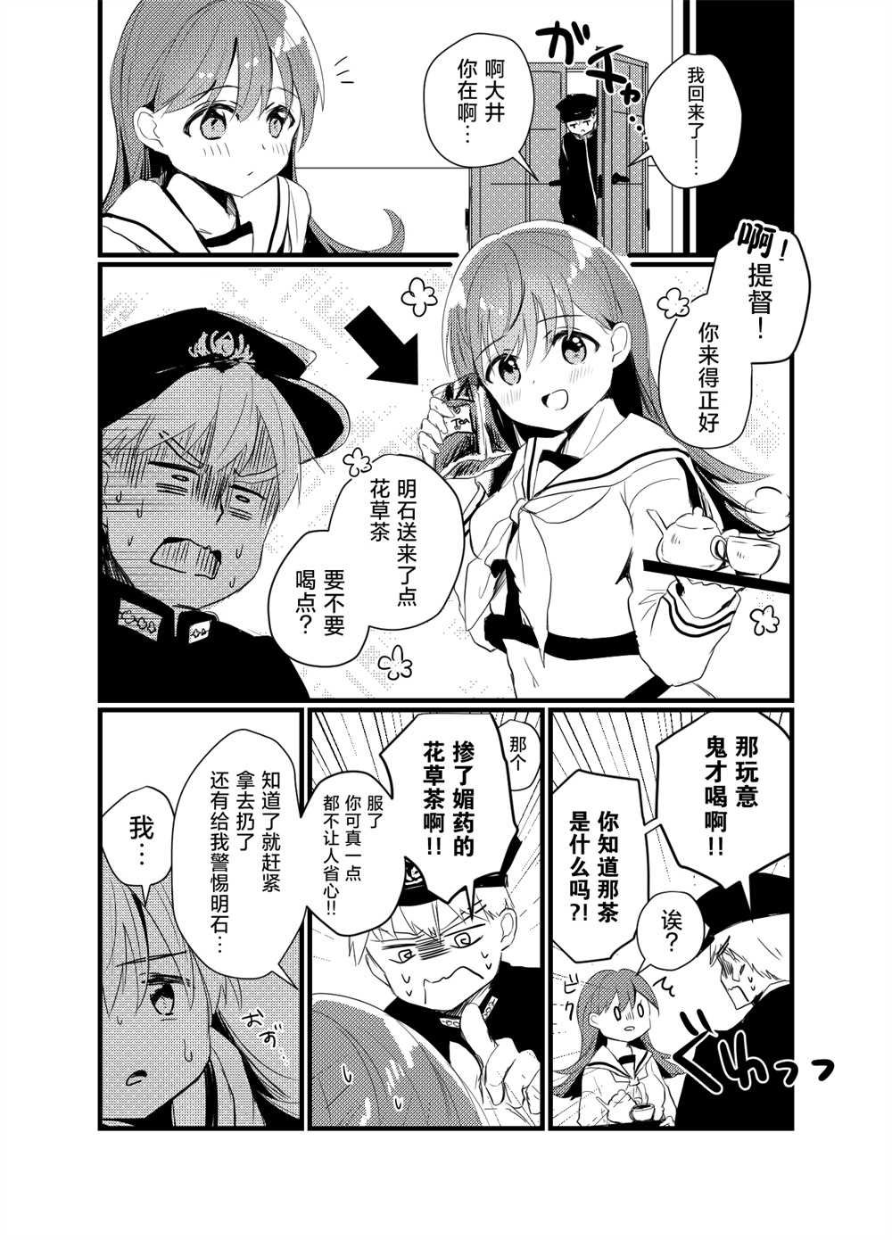 第33话